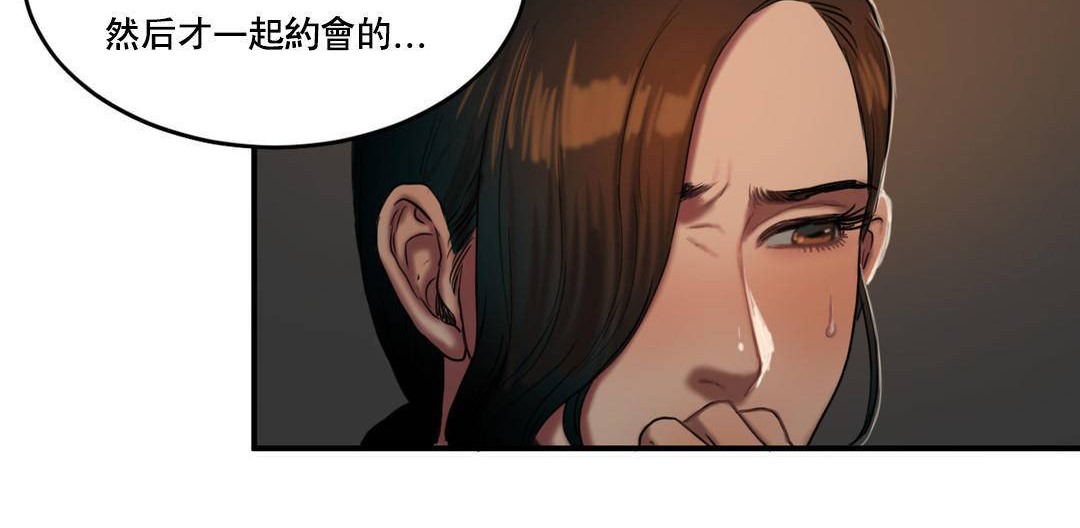 66P - 夫人的礼物/Bittersweet