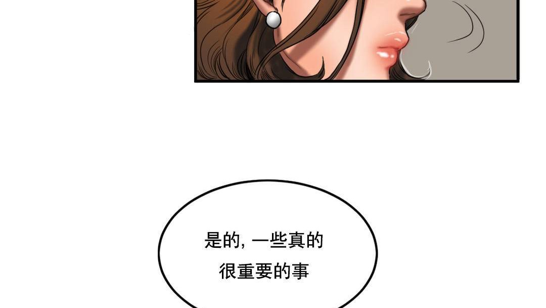 98P - 夫人的礼物/Bittersweet