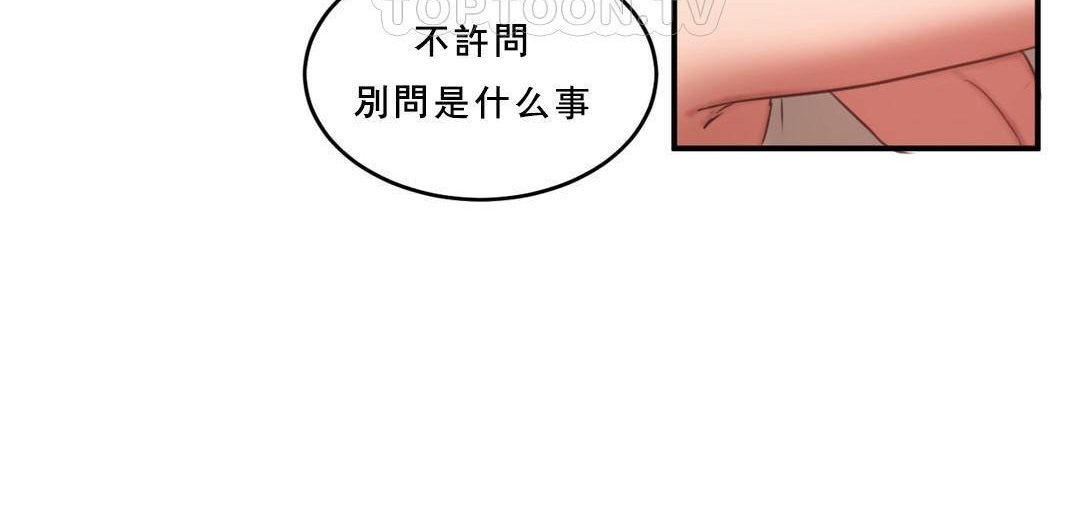 28P - 夫人的礼物/Bittersweet