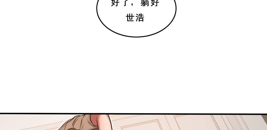 32P - 夫人的礼物/Bittersweet