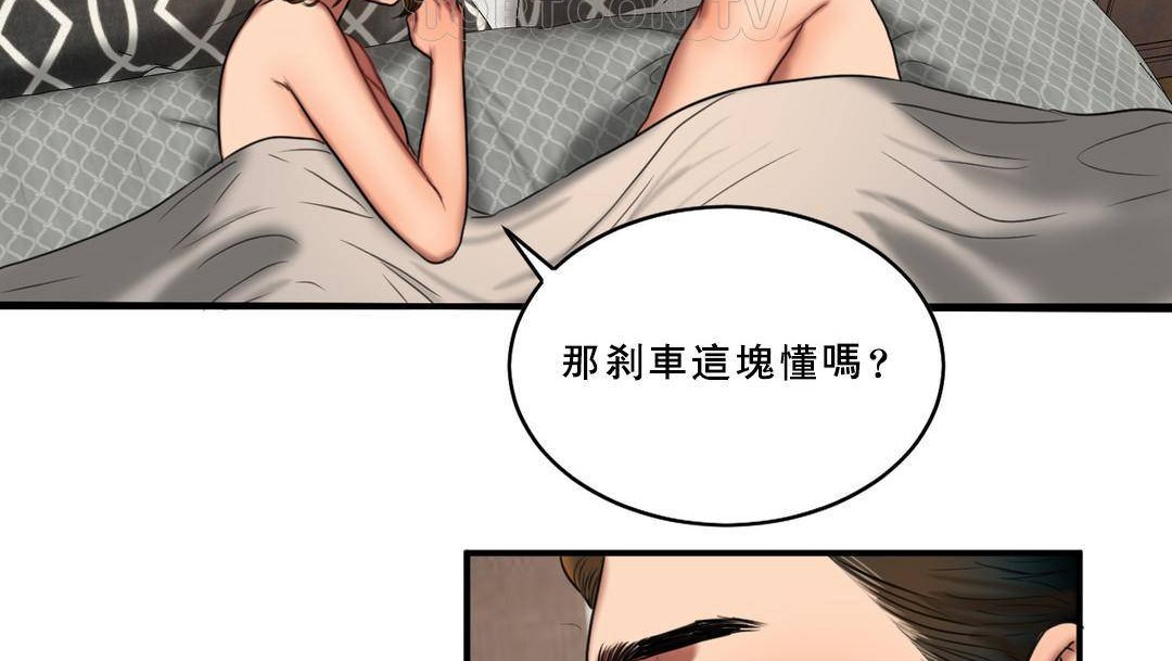 64P - 夫人的礼物/Bittersweet