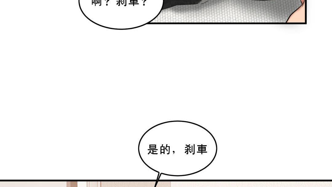 66P - 夫人的礼物/Bittersweet