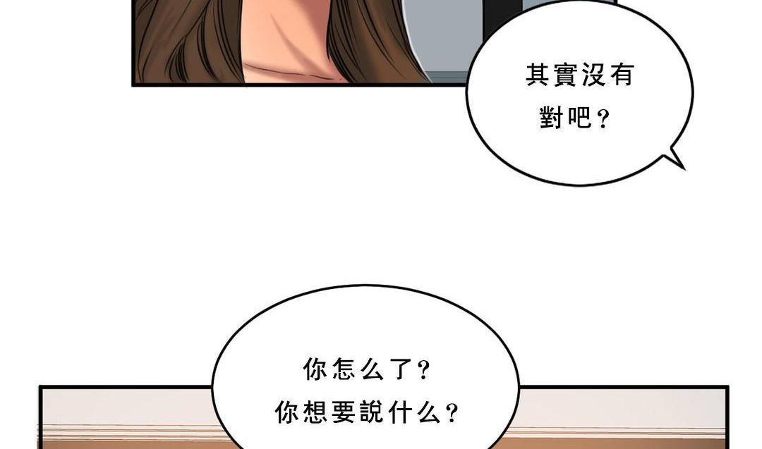 84P - 夫人的礼物/Bittersweet