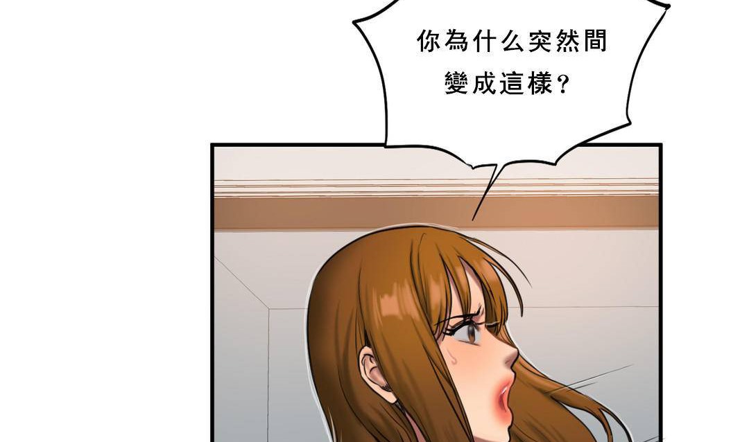 92P - 夫人的礼物/Bittersweet