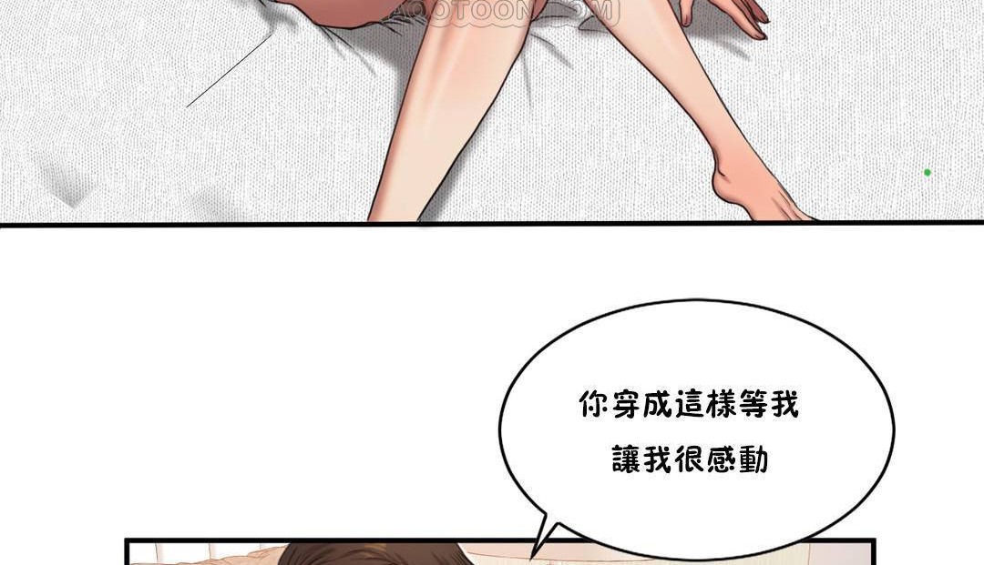 58P - 夫人的礼物/Bittersweet
