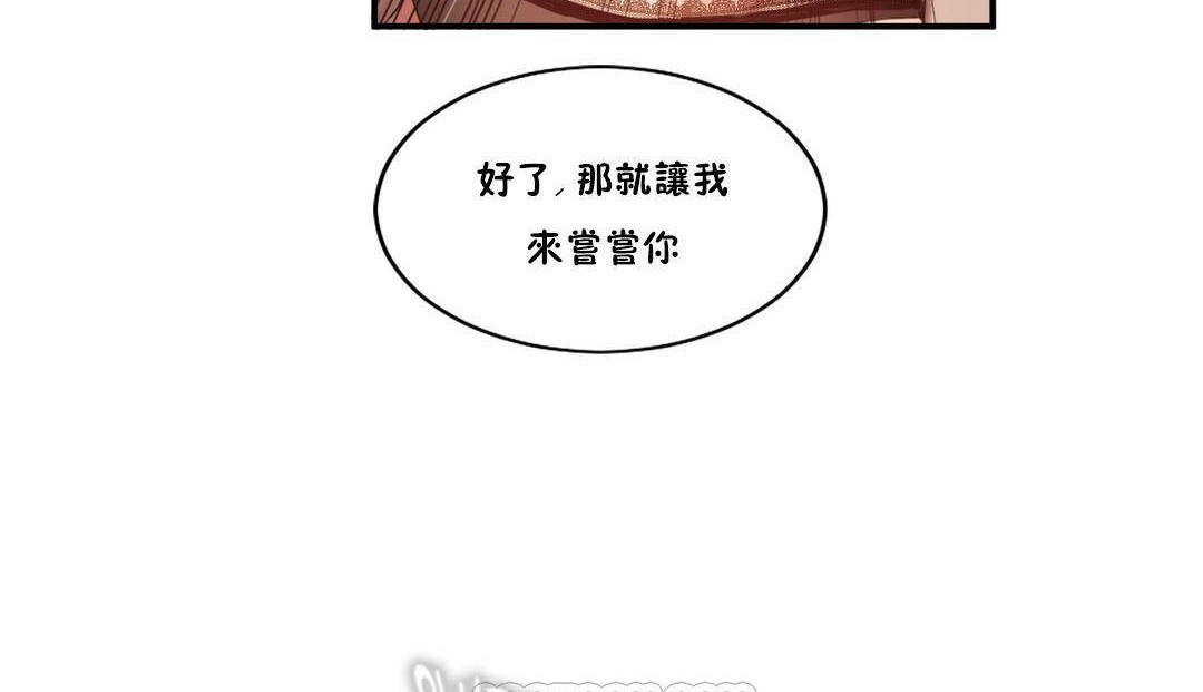63P - 夫人的礼物/Bittersweet