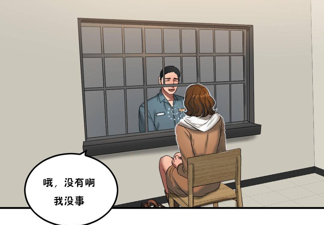 101P - 夫人的礼物/Bittersweet