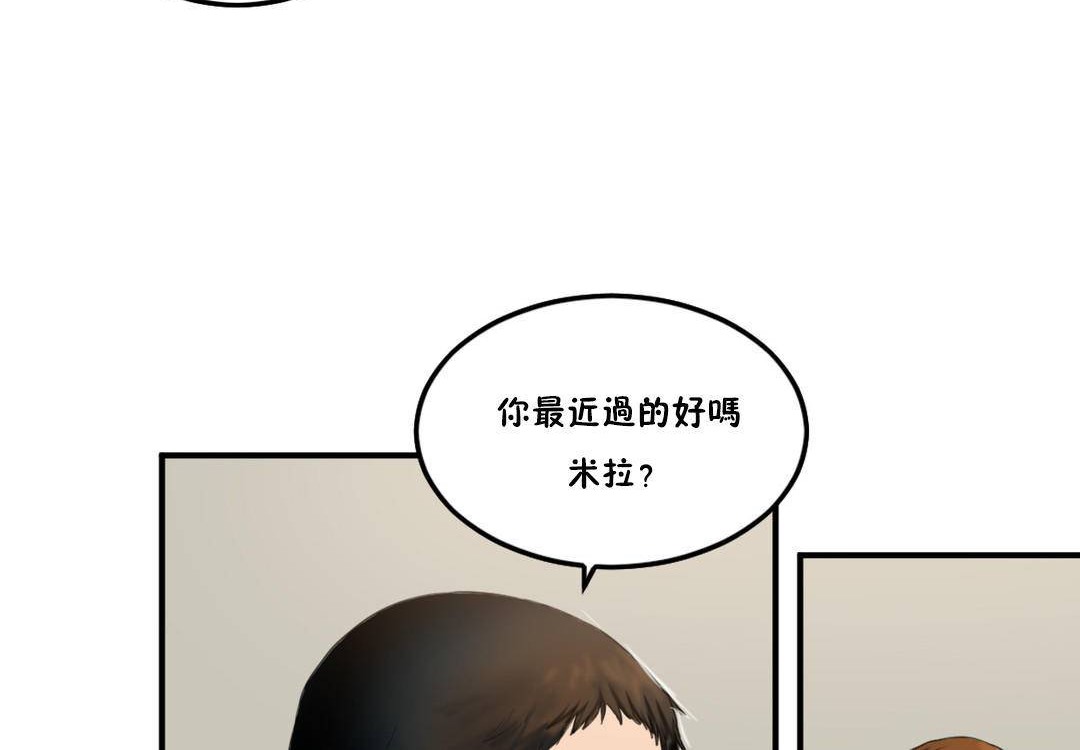 102P - 夫人的礼物/Bittersweet