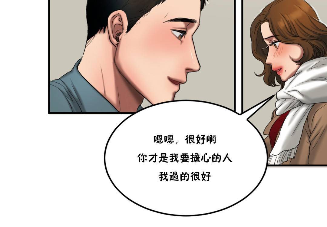 103P - 夫人的礼物/Bittersweet
