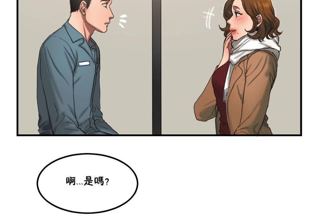 108P - 夫人的礼物/Bittersweet