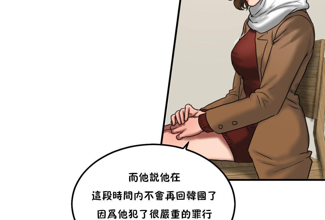114P - 夫人的礼物/Bittersweet