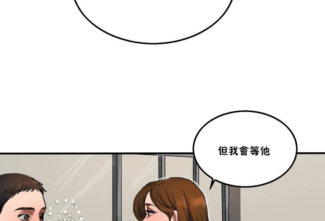 115P - 夫人的礼物/Bittersweet