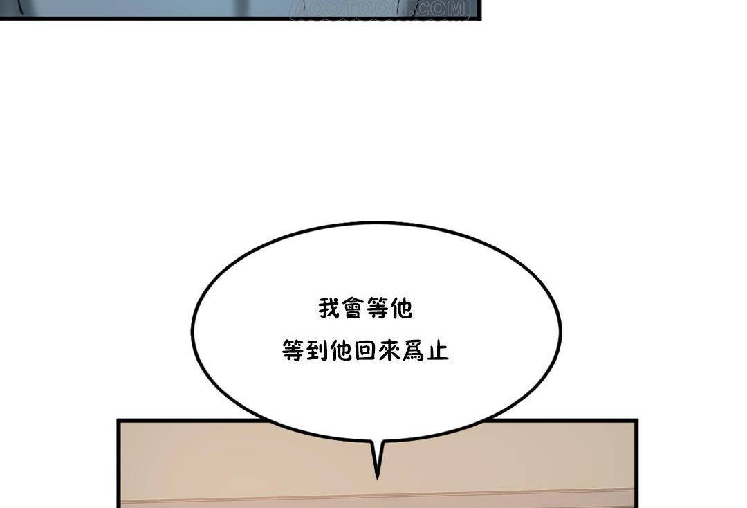 118P - 夫人的礼物/Bittersweet
