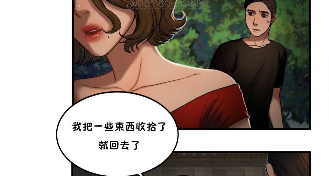 22P - 夫人的礼物/Bittersweet