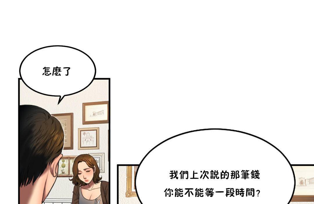 43P - 夫人的礼物/Bittersweet