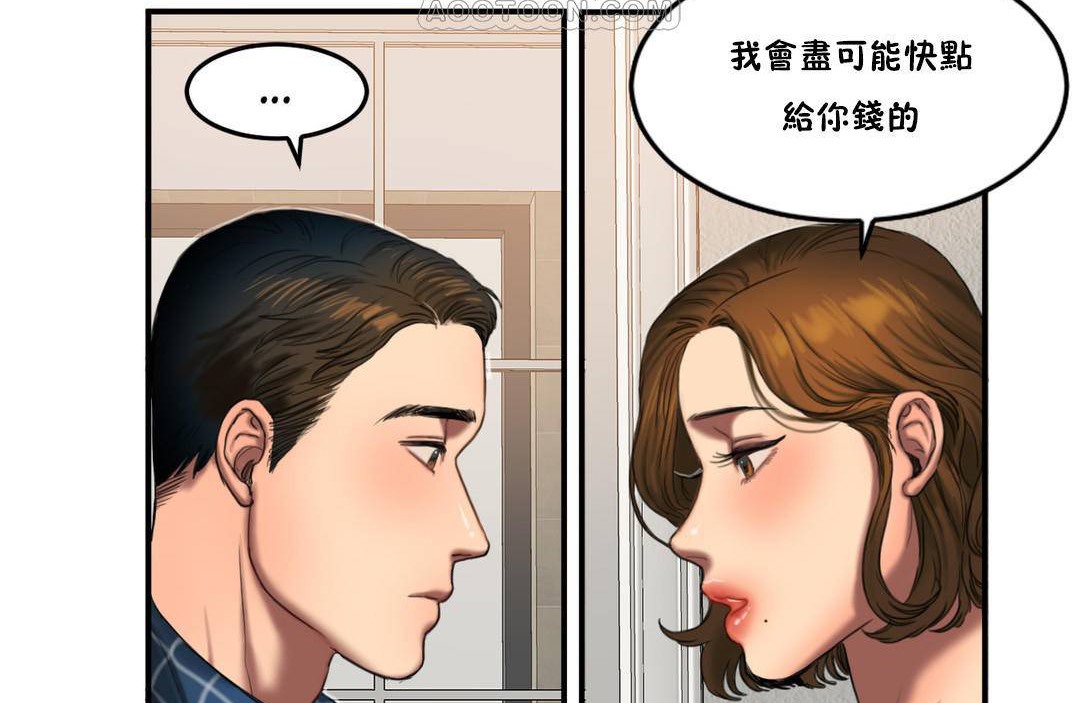 46P - 夫人的礼物/Bittersweet