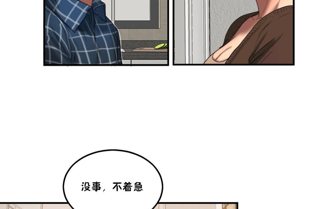 47P - 夫人的礼物/Bittersweet
