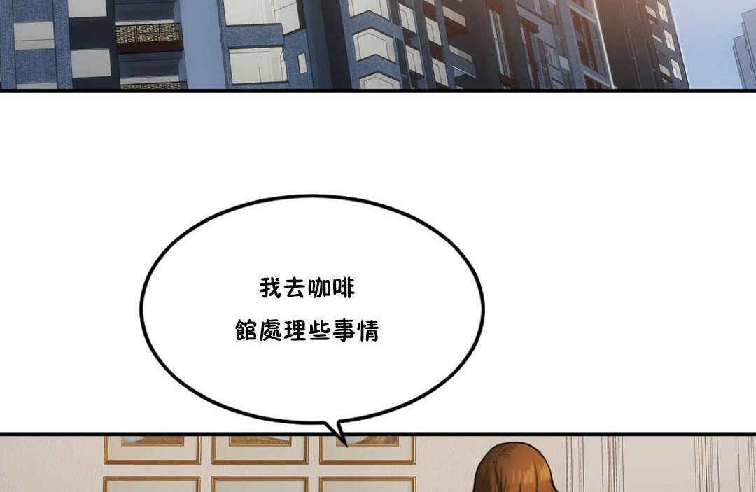 53P - 夫人的礼物/Bittersweet