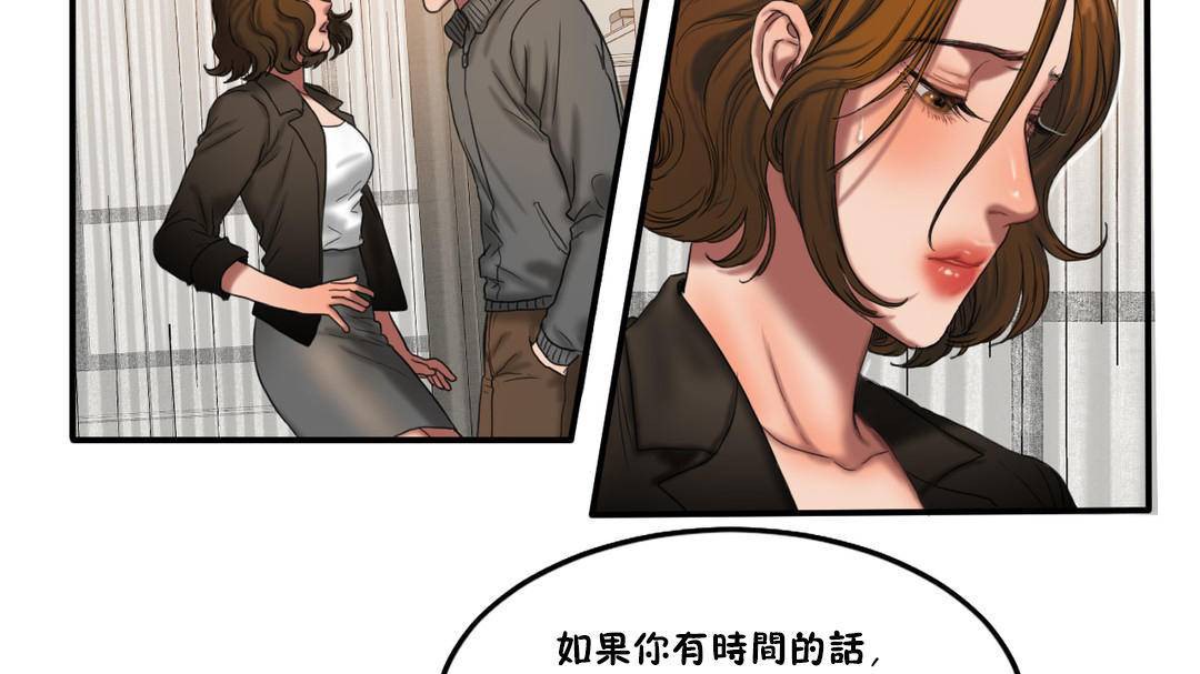 67P - 夫人的礼物/Bittersweet