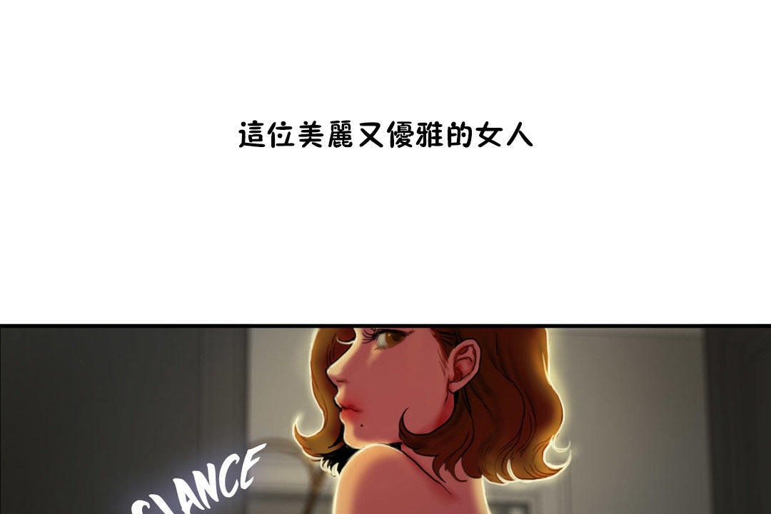 119P - 夫人的礼物/Bittersweet