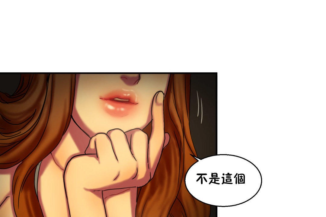 127P - 夫人的礼物/Bittersweet