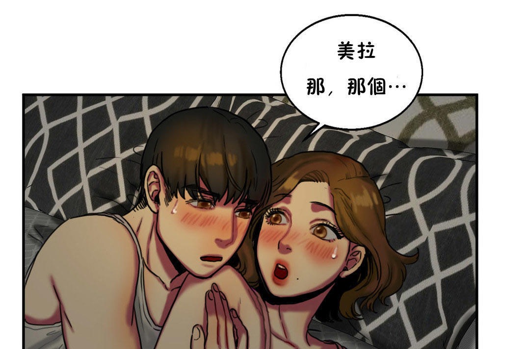 13P - 夫人的礼物/Bittersweet