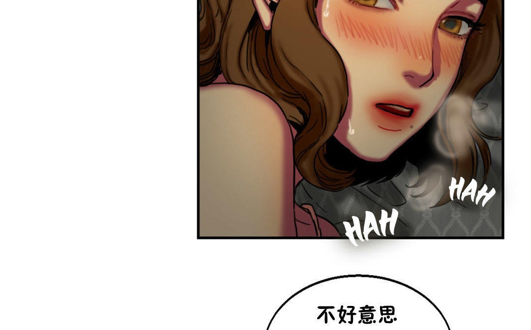 26P - 夫人的礼物/Bittersweet