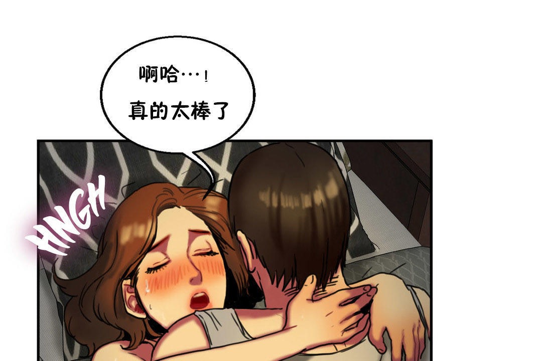 67P - 夫人的礼物/Bittersweet