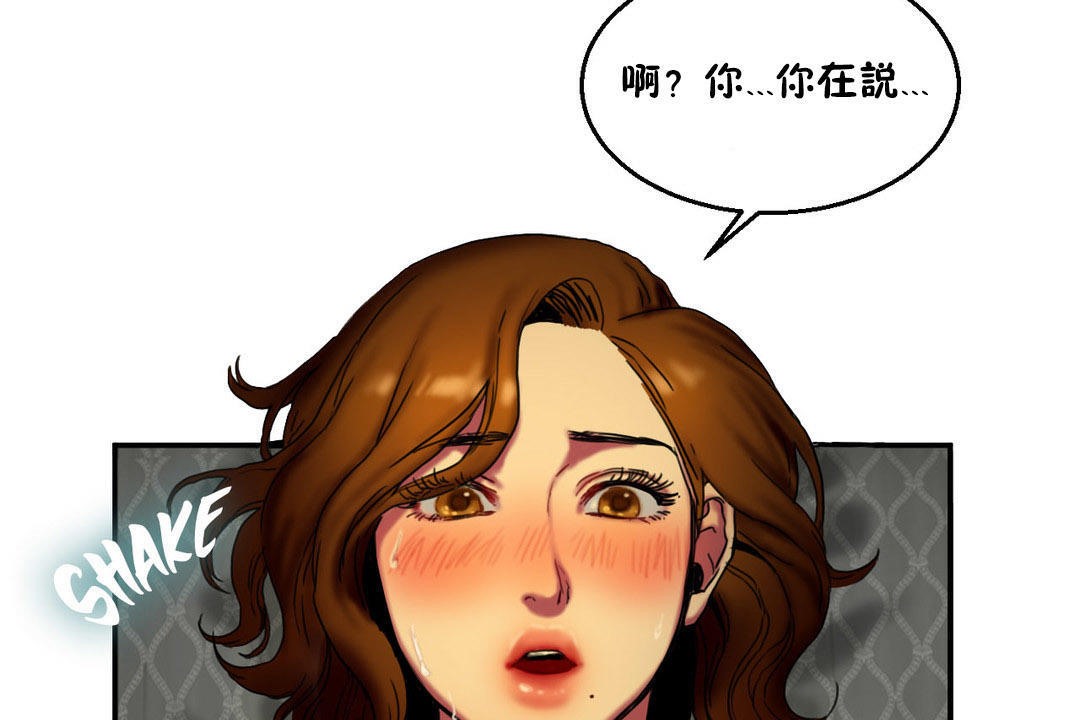71P - 夫人的礼物/Bittersweet