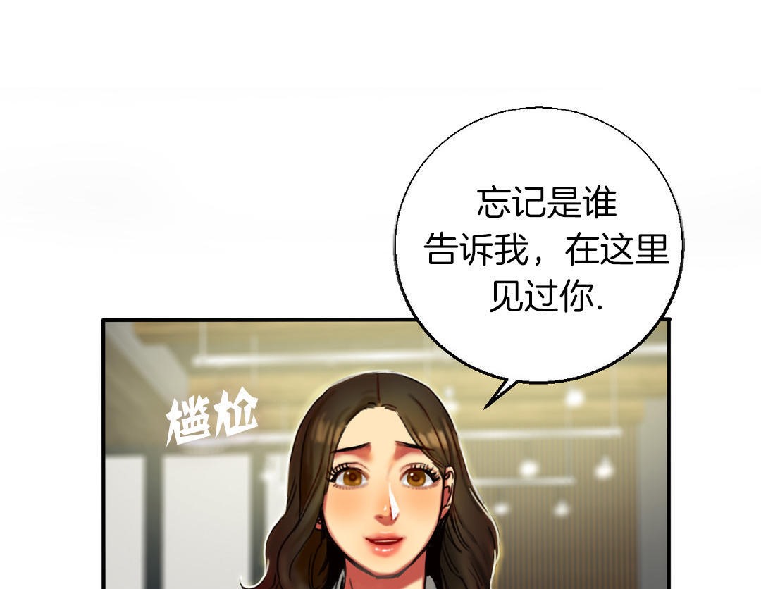 127P - 夫人的礼物/Bittersweet