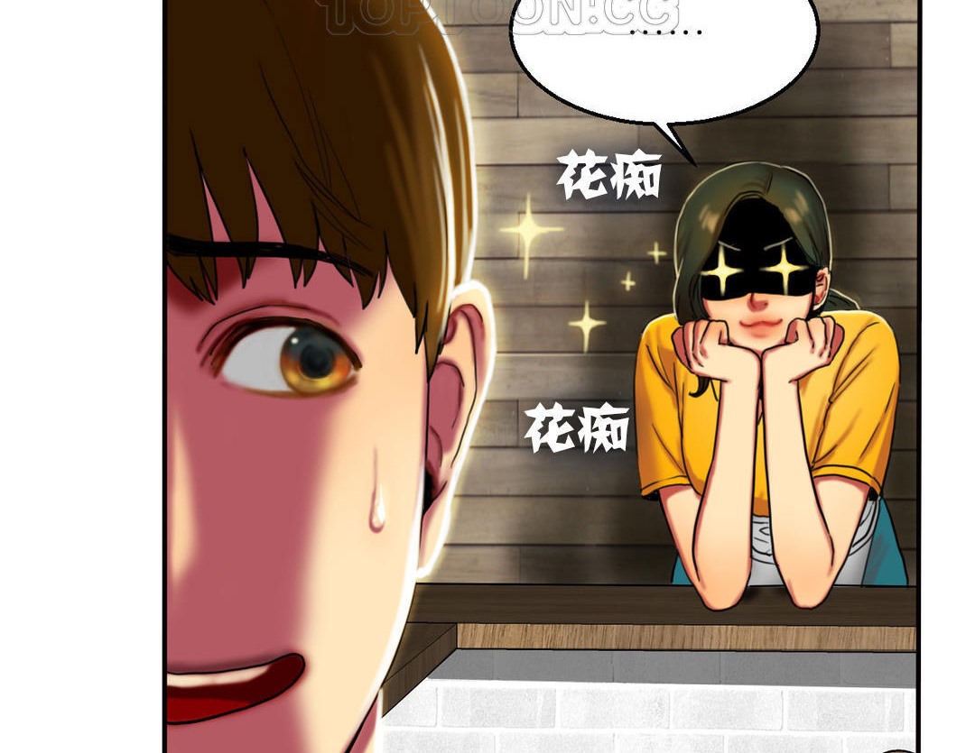 130P - 夫人的礼物/Bittersweet