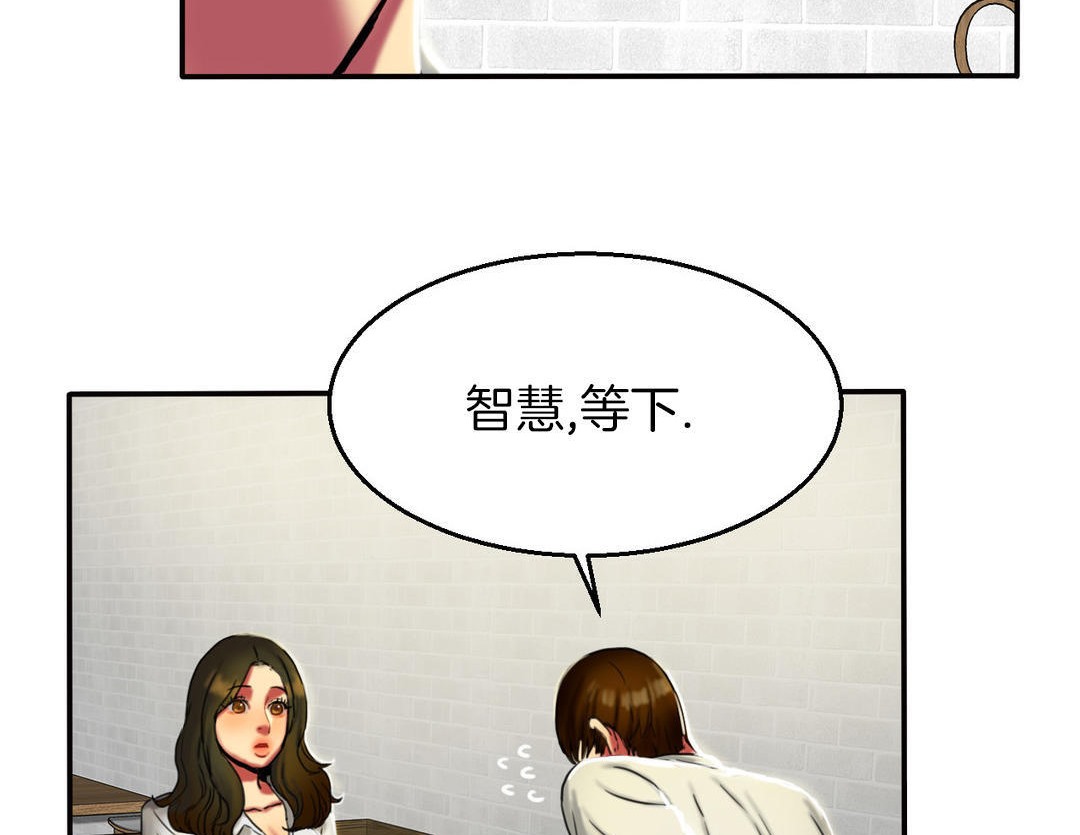 131P - 夫人的礼物/Bittersweet