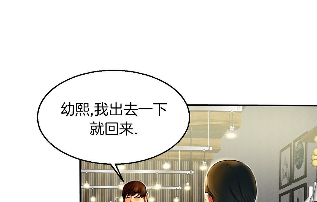 133P - 夫人的礼物/Bittersweet