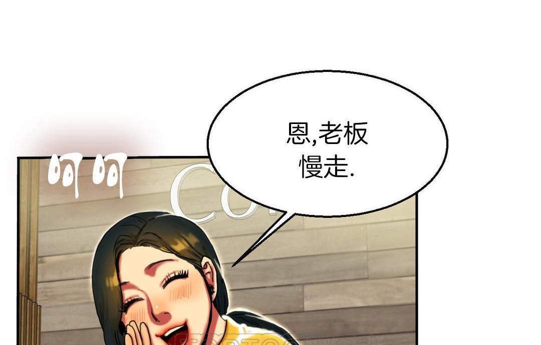 135P - 夫人的礼物/Bittersweet