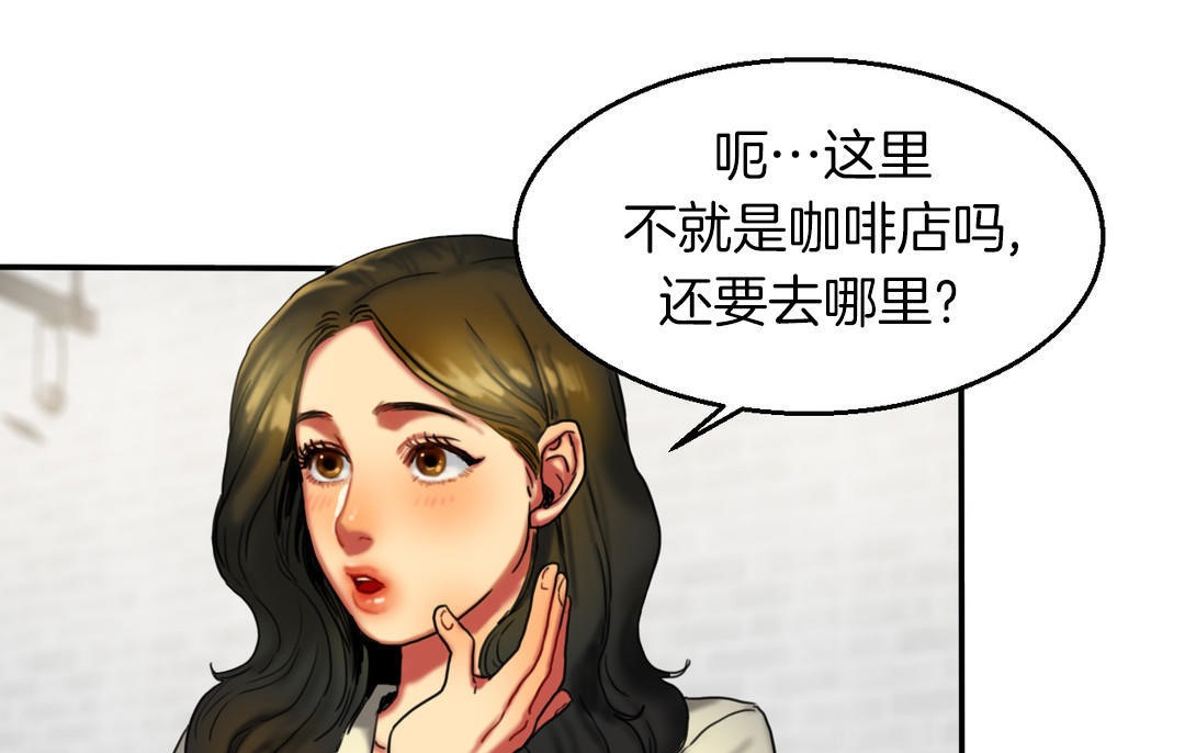 139P - 夫人的礼物/Bittersweet