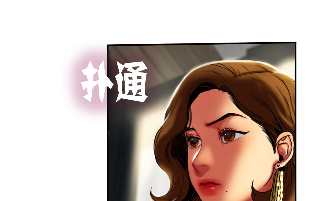 157P - 夫人的礼物/Bittersweet