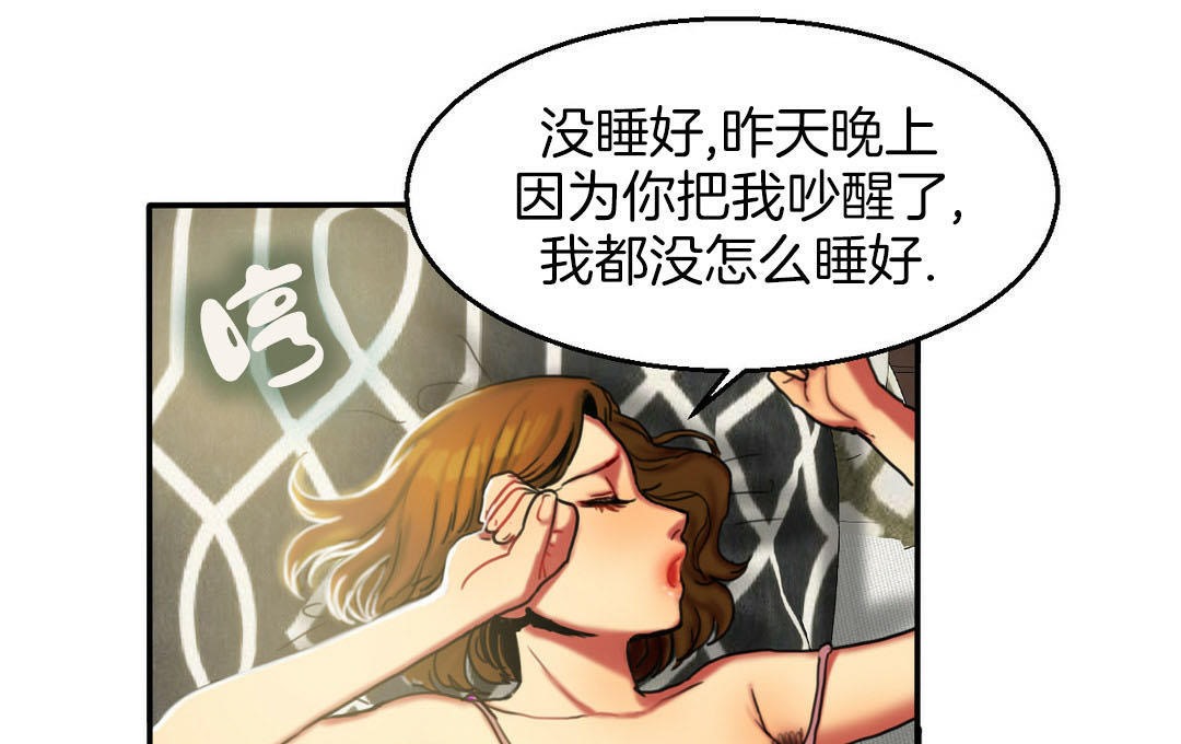 19P - 夫人的礼物/Bittersweet