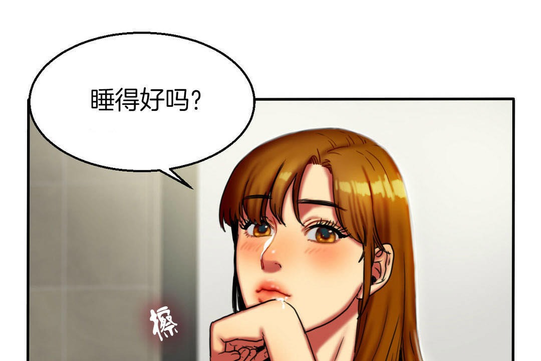 43P - 夫人的礼物/Bittersweet