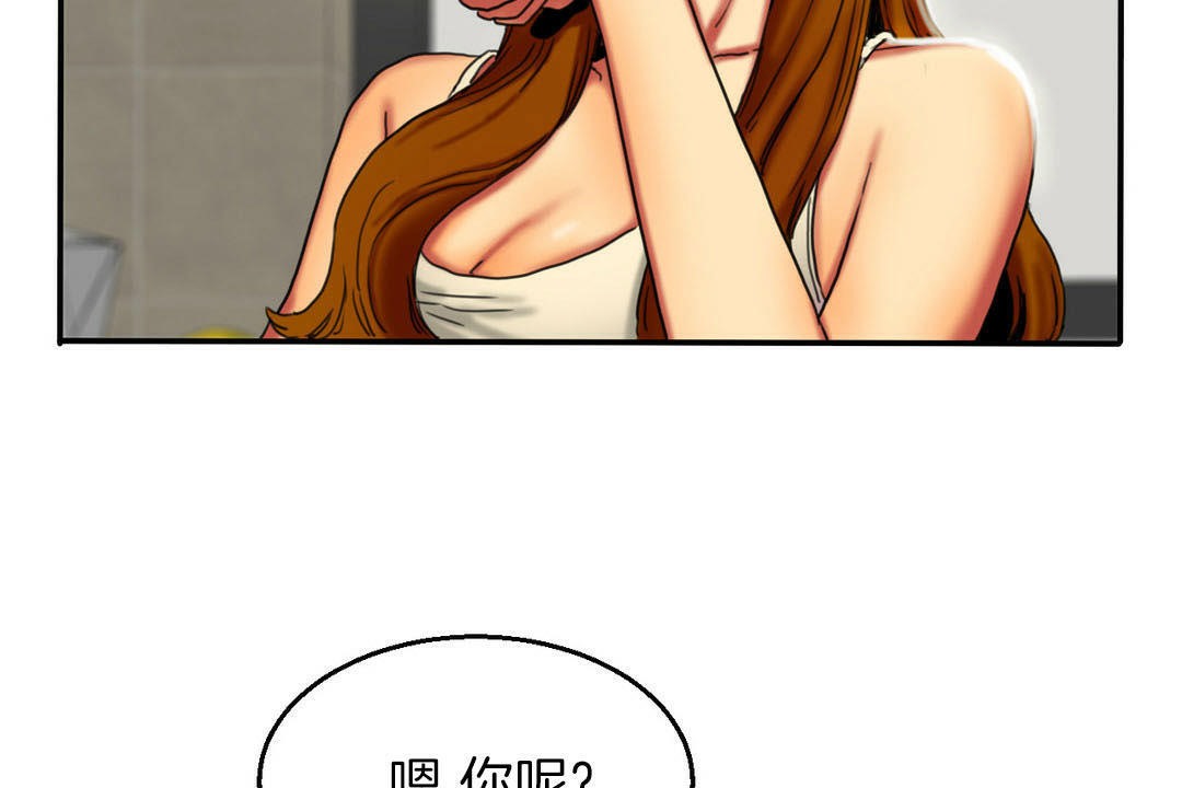 44P - 夫人的礼物/Bittersweet