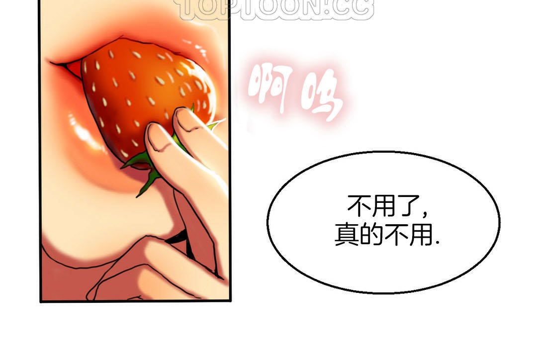 52P - 夫人的礼物/Bittersweet