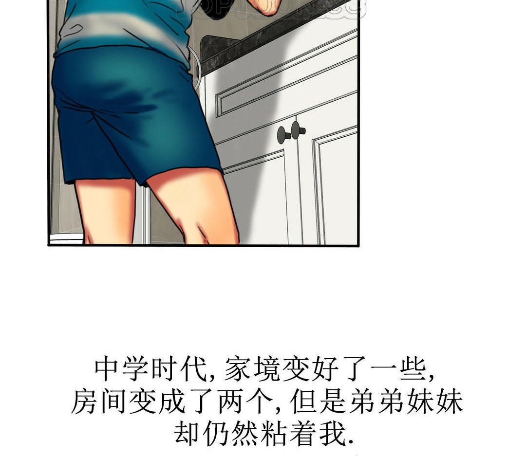 64P - 夫人的礼物/Bittersweet