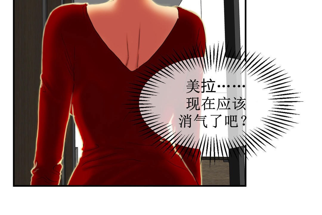 102P - 夫人的礼物/Bittersweet