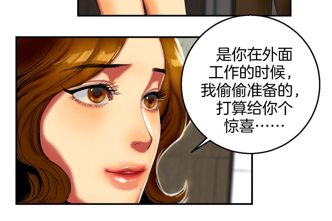108P - 夫人的礼物/Bittersweet