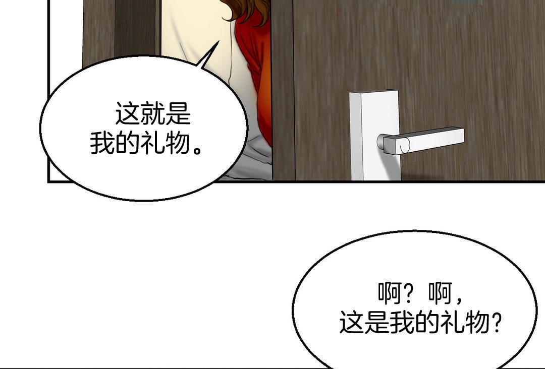 113P - 夫人的礼物/Bittersweet