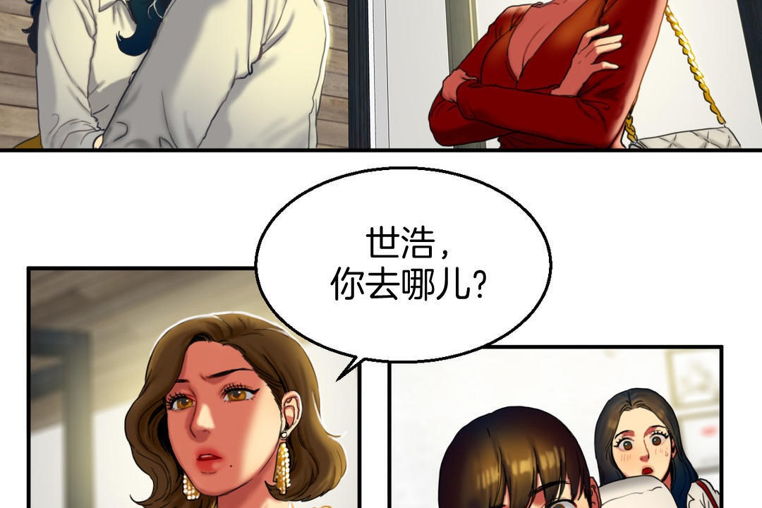 11P - 夫人的礼物/Bittersweet
