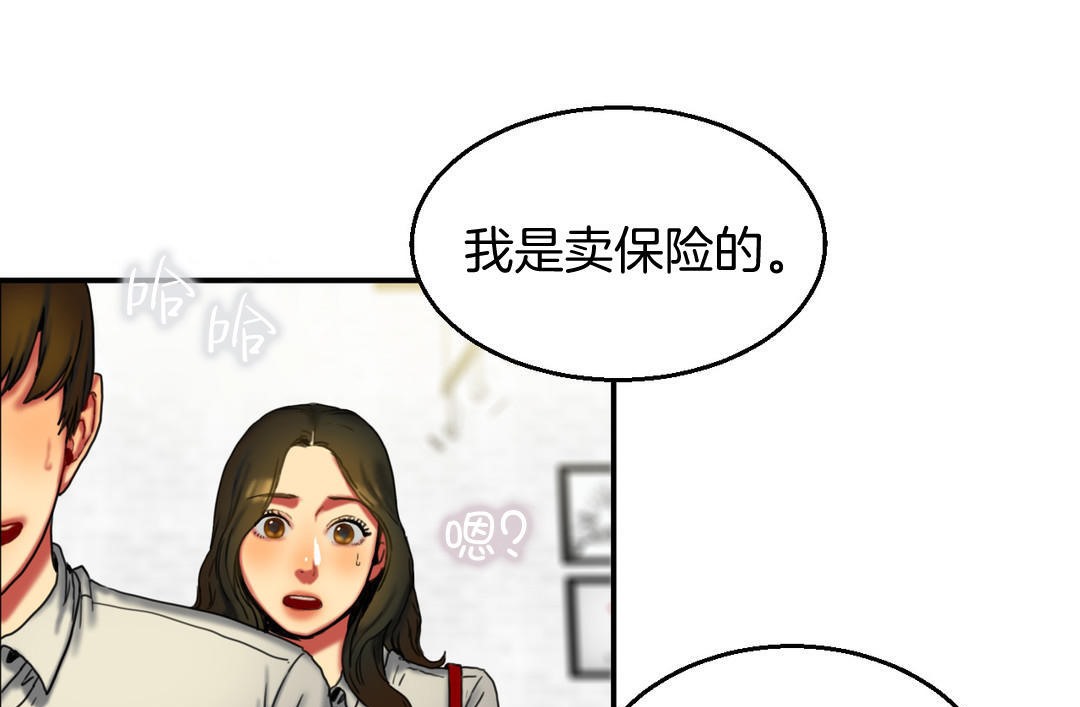 19P - 夫人的礼物/Bittersweet