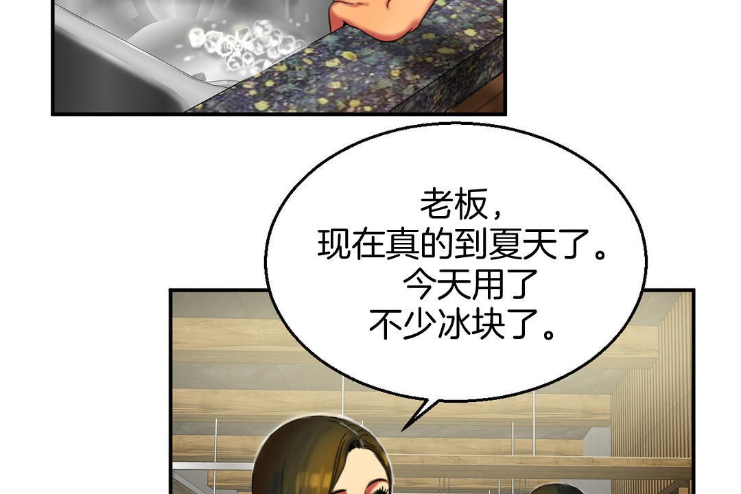 32P - 夫人的礼物/Bittersweet