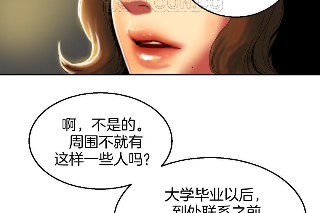 46P - 夫人的礼物/Bittersweet