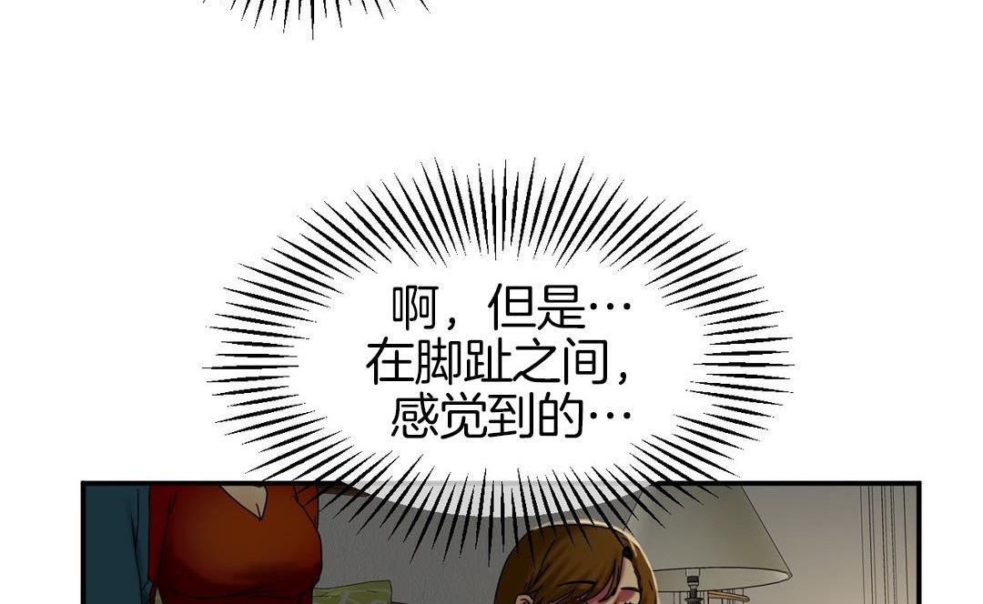104P - 夫人的礼物/Bittersweet