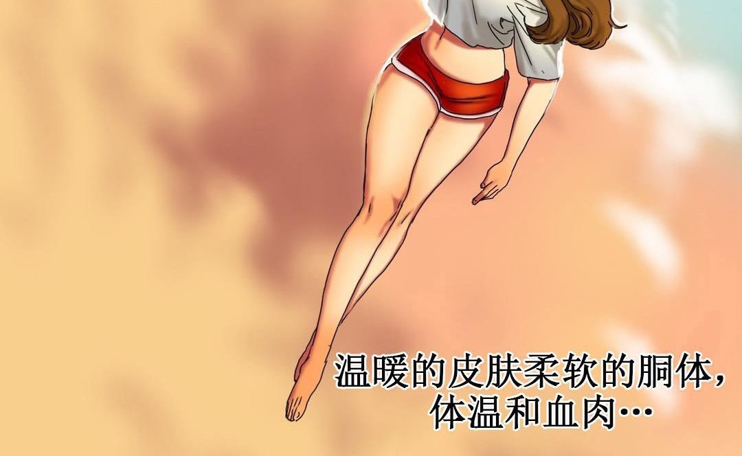 108P - 夫人的礼物/Bittersweet